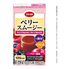 ベリースムージー ｆｅ ｖｃ １２５ｍｌ 年10月01日リニューアル コープ商品を探す コープ商品サイト 日本生活協同組合連合会