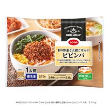 彩り野菜と五穀ごはんのビビンバ １人前 ２７０ｇ コープ商品を探す コープ商品サイト 日本生活協同組合連合会
