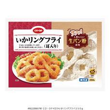 いかリングフライ　２５０ｇ