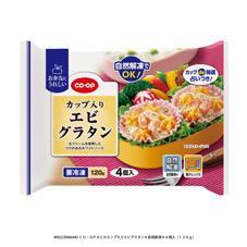 カップ入りエビグラタン ４個入 １２０ｇ コープ商品を探す コープ商品サイト 日本生活協同組合連合会