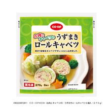 お肉とキャベツの うずまきロールキャベツ ６個入 ２７０ｇ コープ商品を探す コープ商品サイト 日本生活協同組合連合会