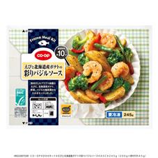 えびと北海道産ポテトの彩りバジルソース　２４５ｇ