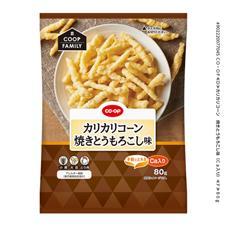 カリカリコーン 焼きとうもろこし味 ｃａ入り ８０ｇ コープ商品を探す コープ商品サイト 日本生活協同組合連合会