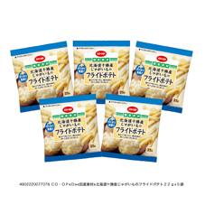 北海道十勝産じゃがいものフライドポテト　２５ｇ×５袋