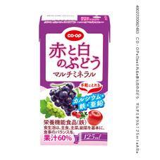 赤と白のぶどう　マルチミネラル　１２５ｍｌ
