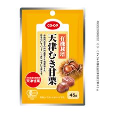 有機栽培天津むき甘栗 45g
