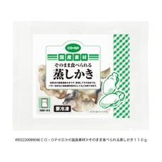 そのまま食べられる蒸しかき　１１０ｇ