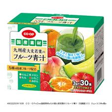 九州産大麦若葉のフルーツ青汁（乳酸菌入り）　３ｇ×３０本