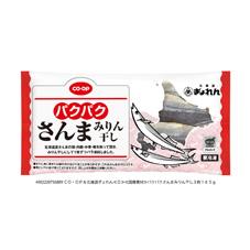 パクパクさんまみりん干し　３枚１６５ｇ
