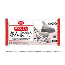 パクパクさんまみりん干し　４枚２２０ｇ