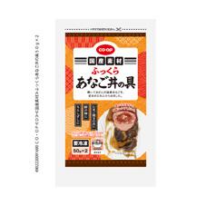 ふっくらあなご丼の具　５０ｇ×２