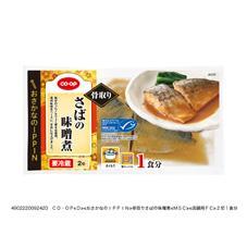 骨取りさばの味噌煮 ２切１食分 2021年10月01日リニューアル コープ商品を探す コープ商品サイト 日本生活協同組合連合会