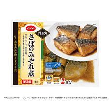 骨取りさばのみぞれ煮 ４切２食分 コープ商品を探す コープ商品サイト 日本生活協同組合連合会