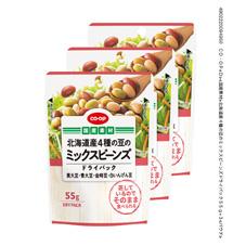 北海道産４種の豆のミックスビーンズドライパック　５５ｇ×３