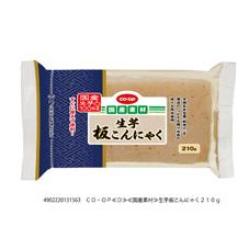 生芋板こんにゃく　２１０ｇ