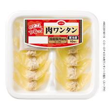 肉ワンタン　１０個入（スープ付）