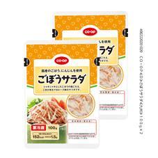 ごぼうサラダ　１００ｇ×２