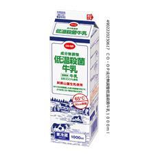 成分無調整低温殺菌牛乳 １０００ｍｌ コープ商品を探す コープ商品サイト 日本生活協同組合連合会