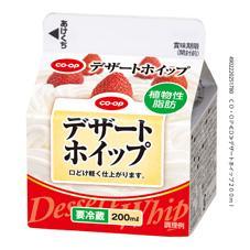 デザートホイップ ２００ｍｌ コープ商品を探す コープ商品サイト 日本生活協同組合連合会