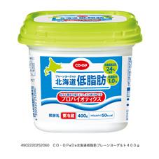 北海道低脂肪プレーンヨーグルト ４００ｇ コープ商品を探す コープ商品サイト 日本生活協同組合連合会