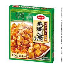 麻婆豆腐の素(国産ひき肉入り) 中辛 200g(3~4人前)