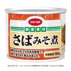 さばみそ煮 １９０ｇ コープ商品を探す コープ商品サイト 日本生活協同組合連合会