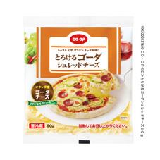 とろけるゴーダシュレッドチーズ ６０ｇ コープ商品を探す コープ商品サイト 日本生活協同組合連合会