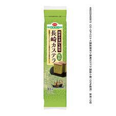 長崎カステラ（国産小麦１００％使用）　抹茶　１０切