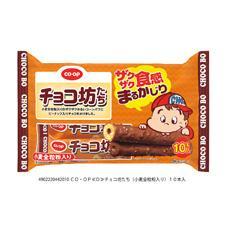 チョコ坊たち 小麦全粒粉入り １０本入 コープ商品を探す コープ商品サイト 日本生活協同組合連合会