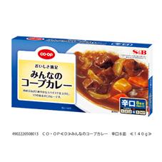 みんなのコープカレー　辛口　８皿　
