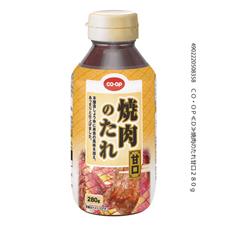 焼肉のたれ甘口 ２８０ｇ コープ商品を探す コープ商品サイト 日本生活協同組合連合会