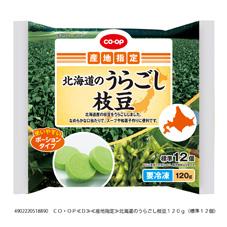 北海道のうらごし枝豆 120g(標準12個)|コープ商品を探す|コープ商品サイト|日本生活協同組合連合会