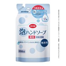 薬用泡ハンドソープ 無香料 つめかえ用 ２５０ｍｌ (2021年03月01日