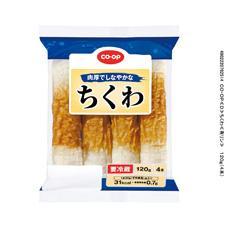ちくわ　１２０ｇ（４本）