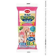 チルドおさかなソーセージ　９本入