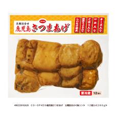 鹿児島さつまあげ　五種詰合せ　１２個入