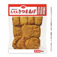 鹿児島さつまあげ　三種詰合せ　９個入