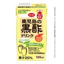 鹿児島の黒酢ドリンクカロリーオフ　１２５ｍｌ