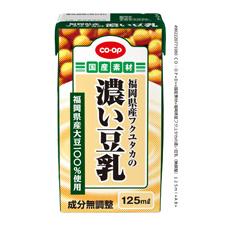 福岡県産フクユタカの濃い豆乳（無調整）　１２５ｍｌ