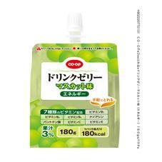 ドリンクゼリーマスカット味（エネルギー）　１８０ｇ