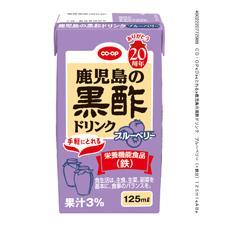 鹿児島の黒酢ドリンク　ブルーベリー（＋鉄分）　１２５ｍｌ