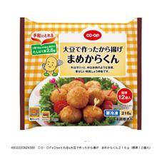 大豆で作ったから揚げ まめからくん ２１６ｇ 標準１２個入 コープ商品を探す コープ商品サイト 日本生活協同組合連合会