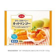 とろっとおいしいカットマンゴー １５０ｇ コープ商品を探す コープ商品サイト 日本生活協同組合連合会