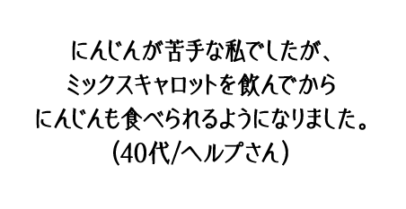 成人した子どもたちが今でも大好きです。実家への帰省のタイミングに合わせてわが家の冷蔵庫に出没します。（60代/jymk.otnさん）