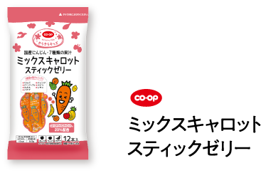 co･op ミックスキャロットスティックゼリー