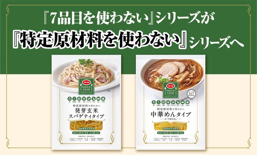 ＣＯ・ＯＰ 関西風カレーうどんの素 １人前｜商品情報｜コープ商品サイト｜日本生活協同組合連合会