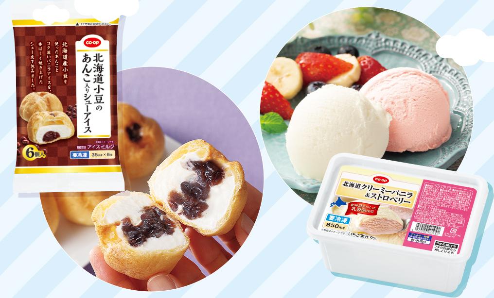 この夏のおすすめ新作アイス