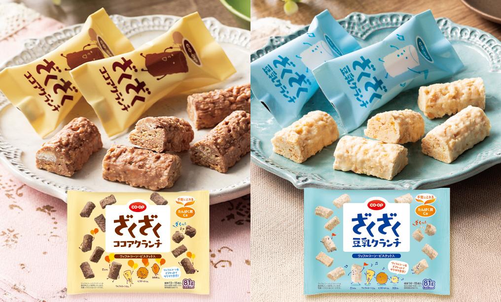 おすすめ新商品