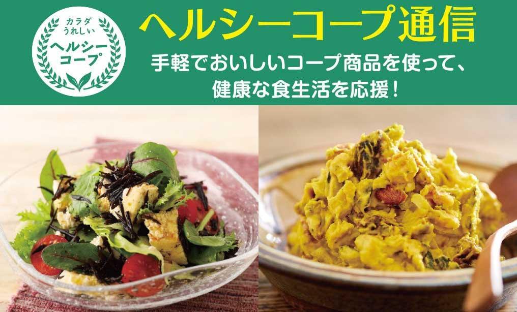 サラダにひと工夫!!