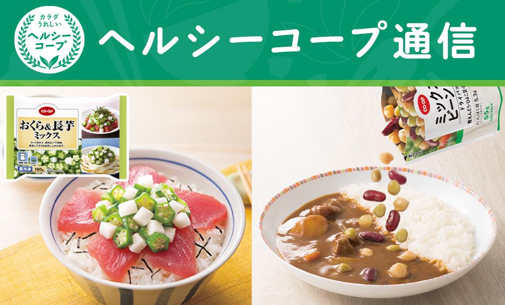 一品もののバランスアップのコツ